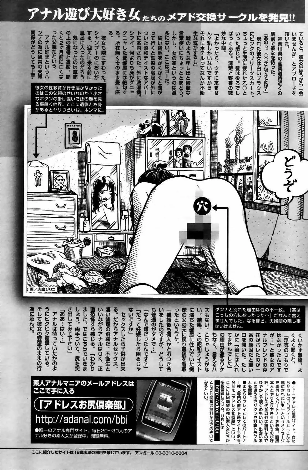 漫画ばんがいち 2006年5月号 VOL.192 221ページ