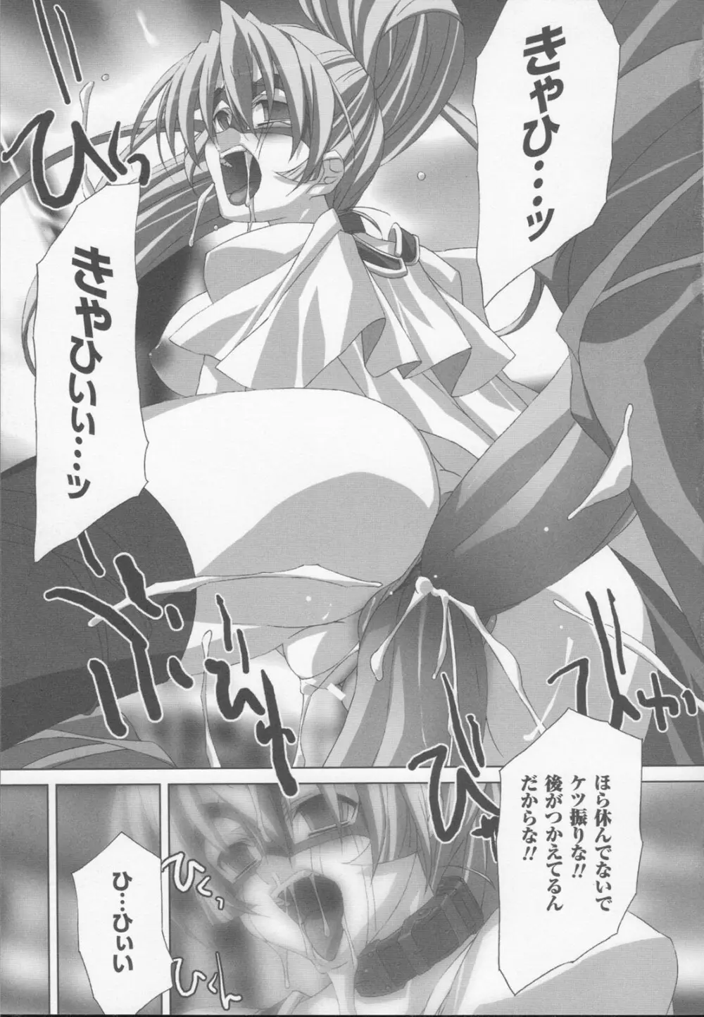 白百合の剣士 アンソロジーコミックス 111ページ