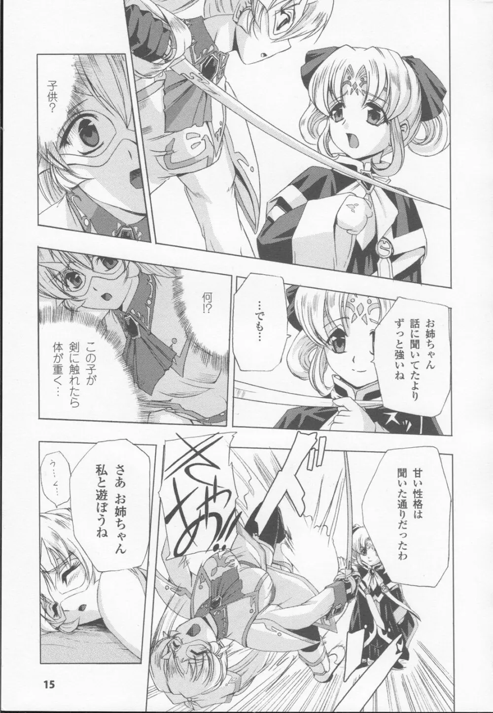 白百合の剣士 アンソロジーコミックス 17ページ