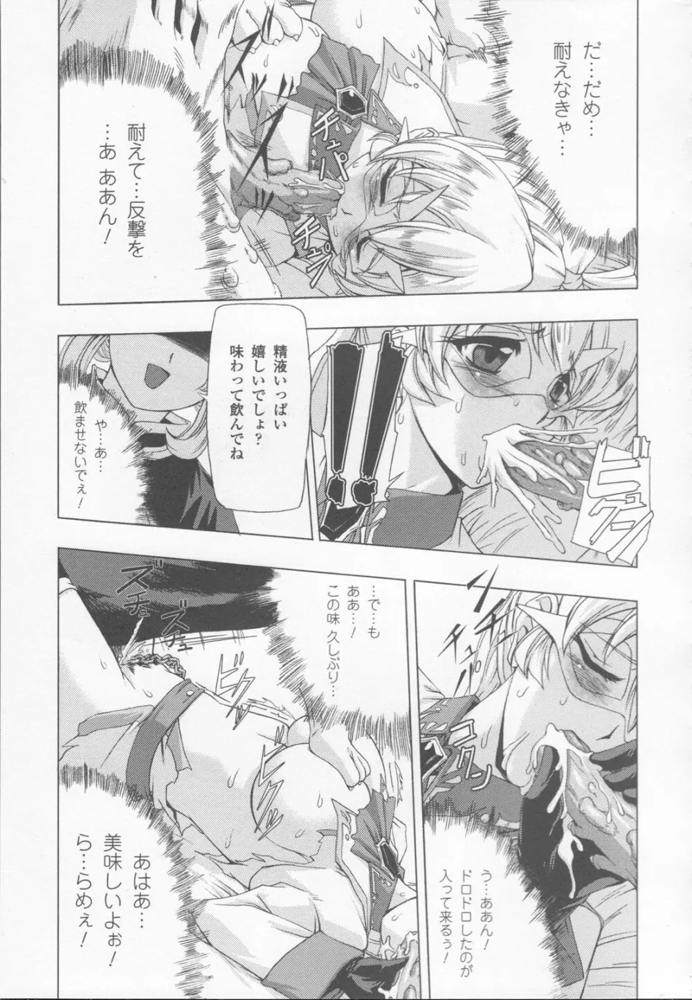 白百合の剣士 アンソロジーコミックス 23ページ