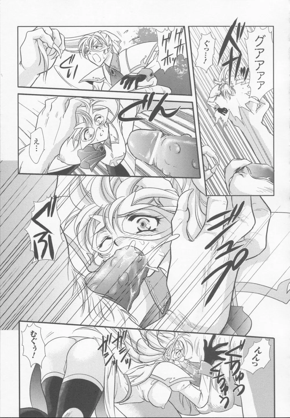 白百合の剣士 アンソロジーコミックス 51ページ