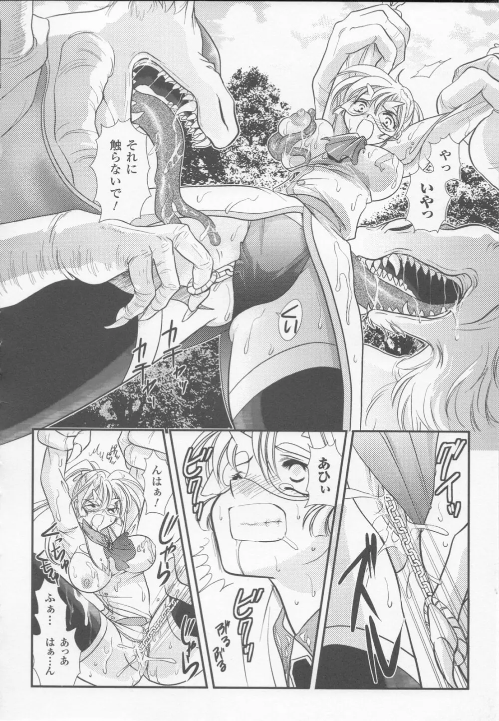 白百合の剣士 アンソロジーコミックス 54ページ