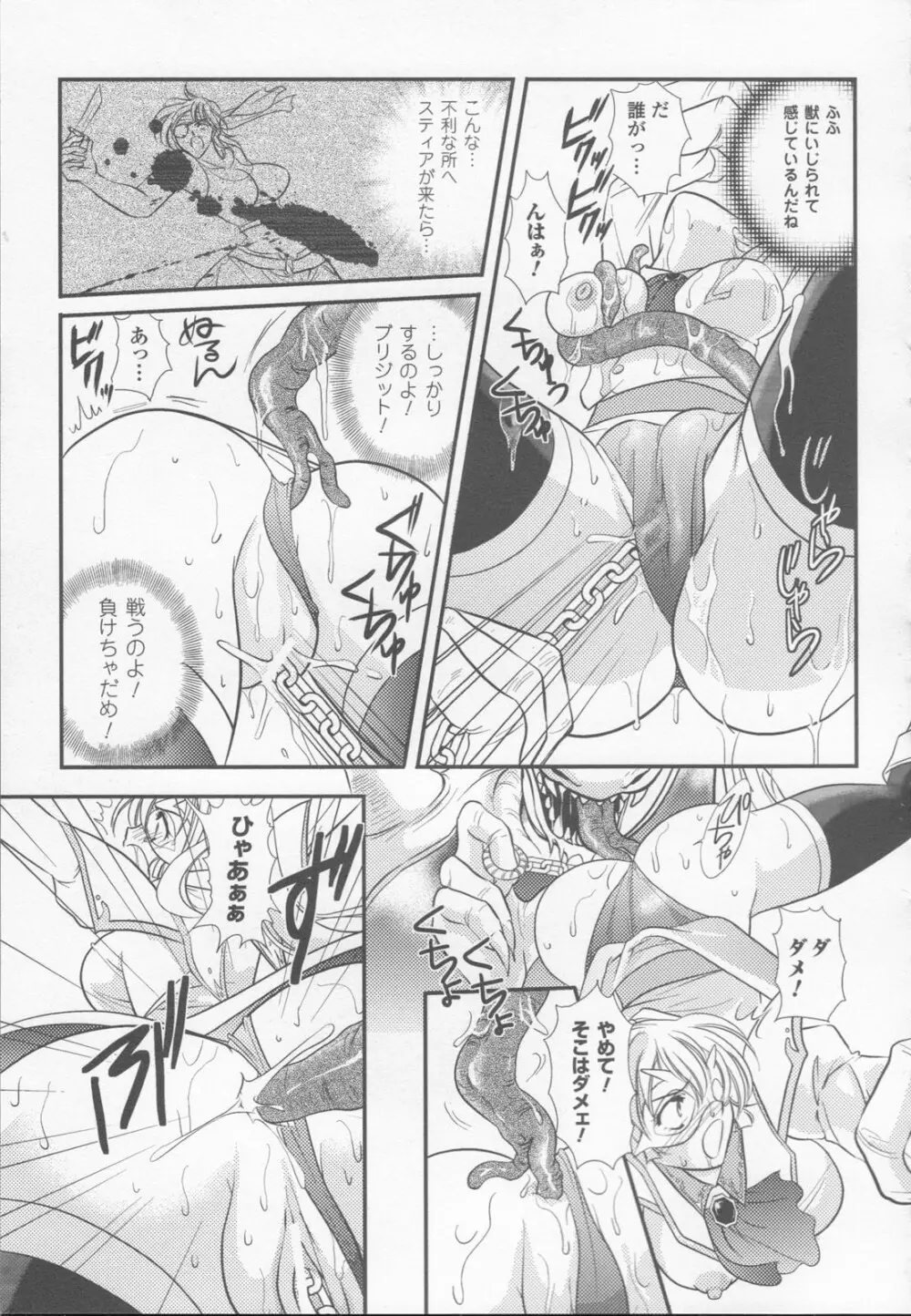 白百合の剣士 アンソロジーコミックス 55ページ