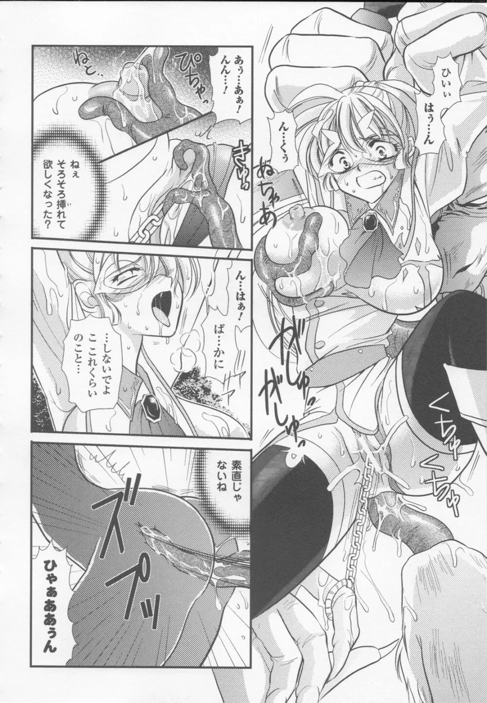 白百合の剣士 アンソロジーコミックス 56ページ