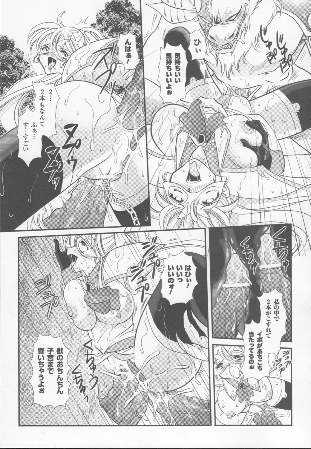 白百合の剣士 アンソロジーコミックス 59ページ