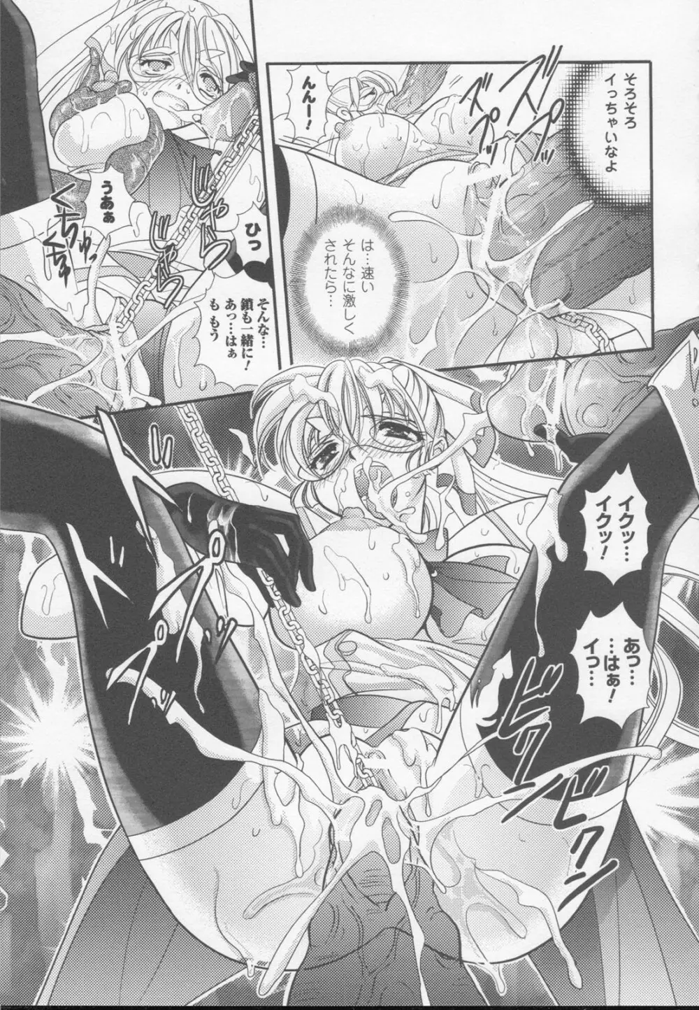 白百合の剣士 アンソロジーコミックス 61ページ