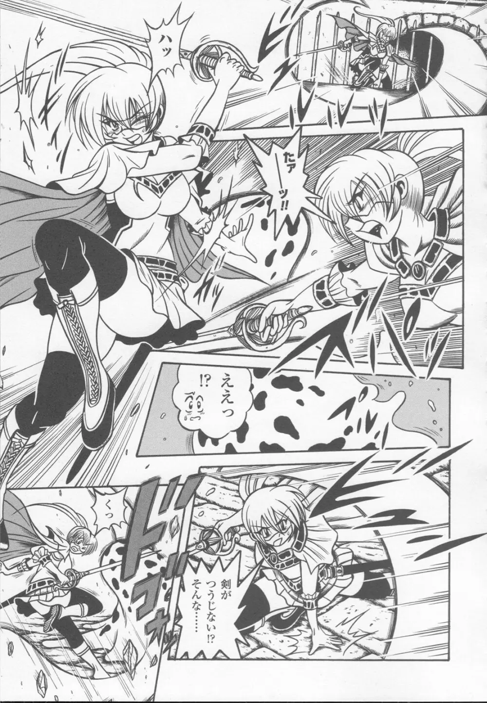白百合の剣士 アンソロジーコミックス 67ページ