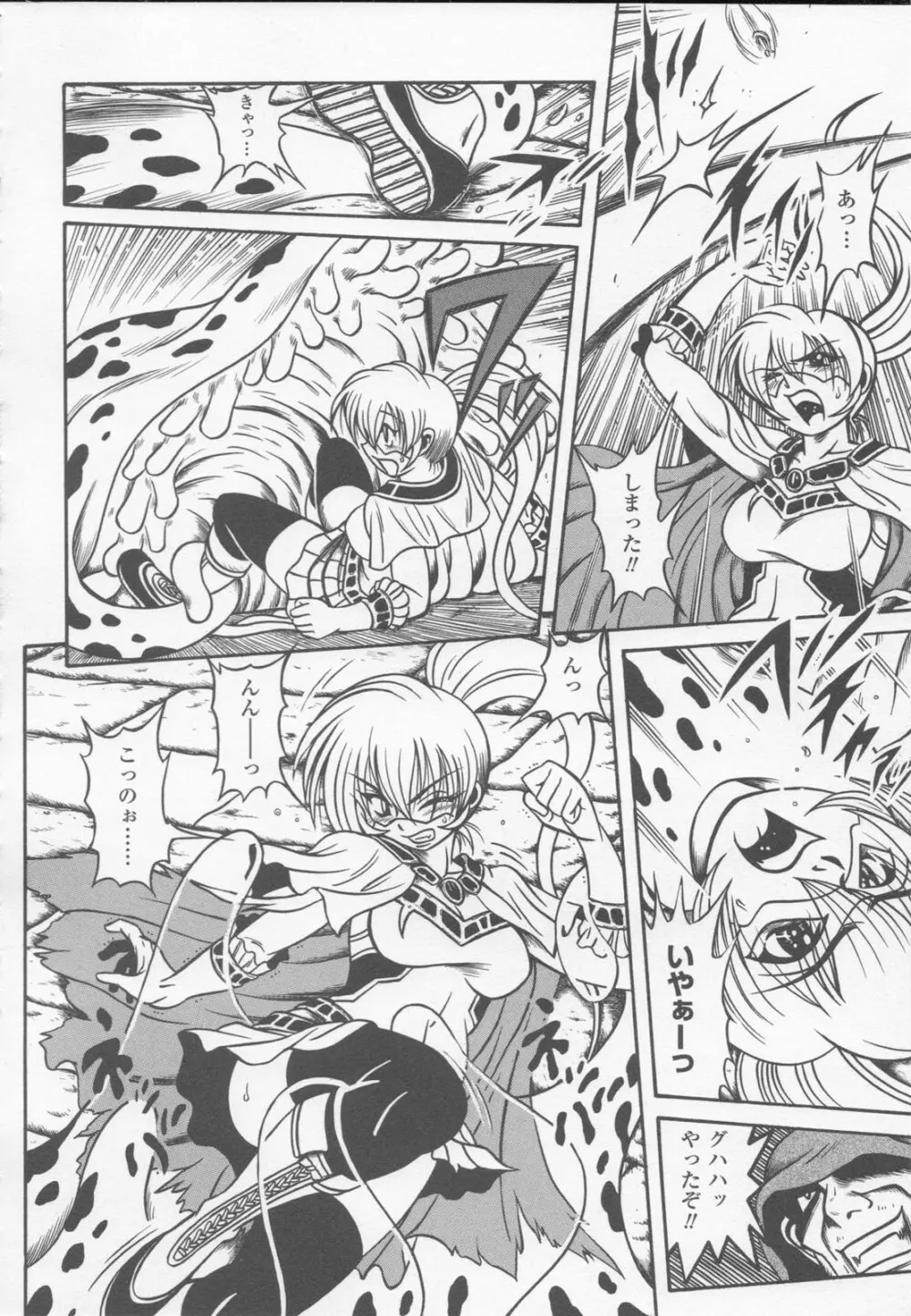 白百合の剣士 アンソロジーコミックス 68ページ