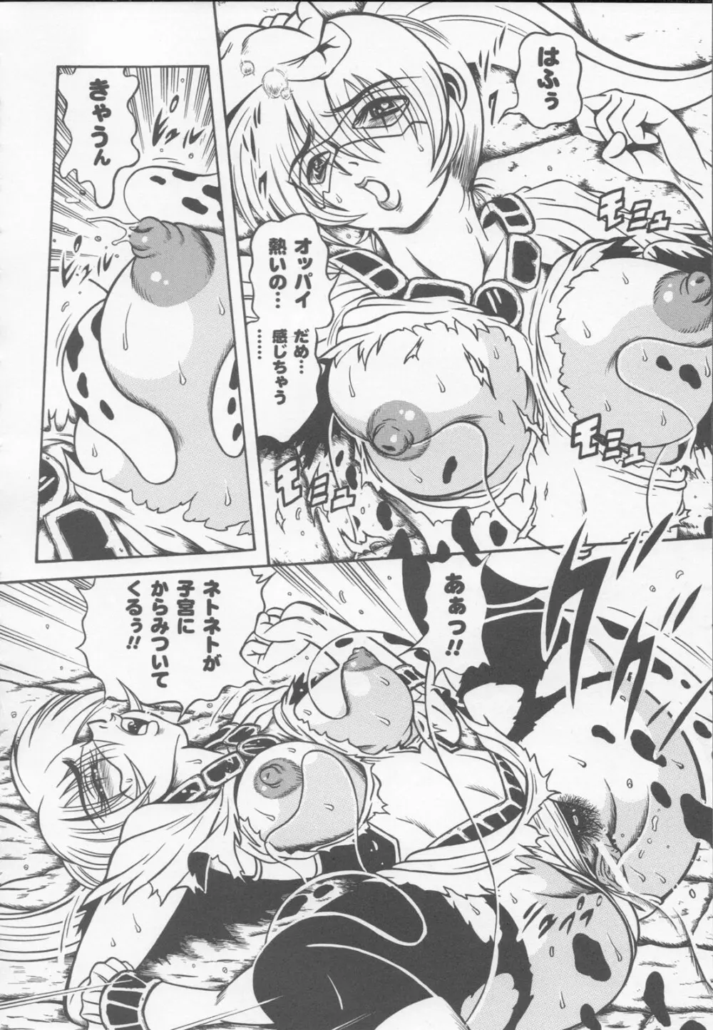 白百合の剣士 アンソロジーコミックス 74ページ