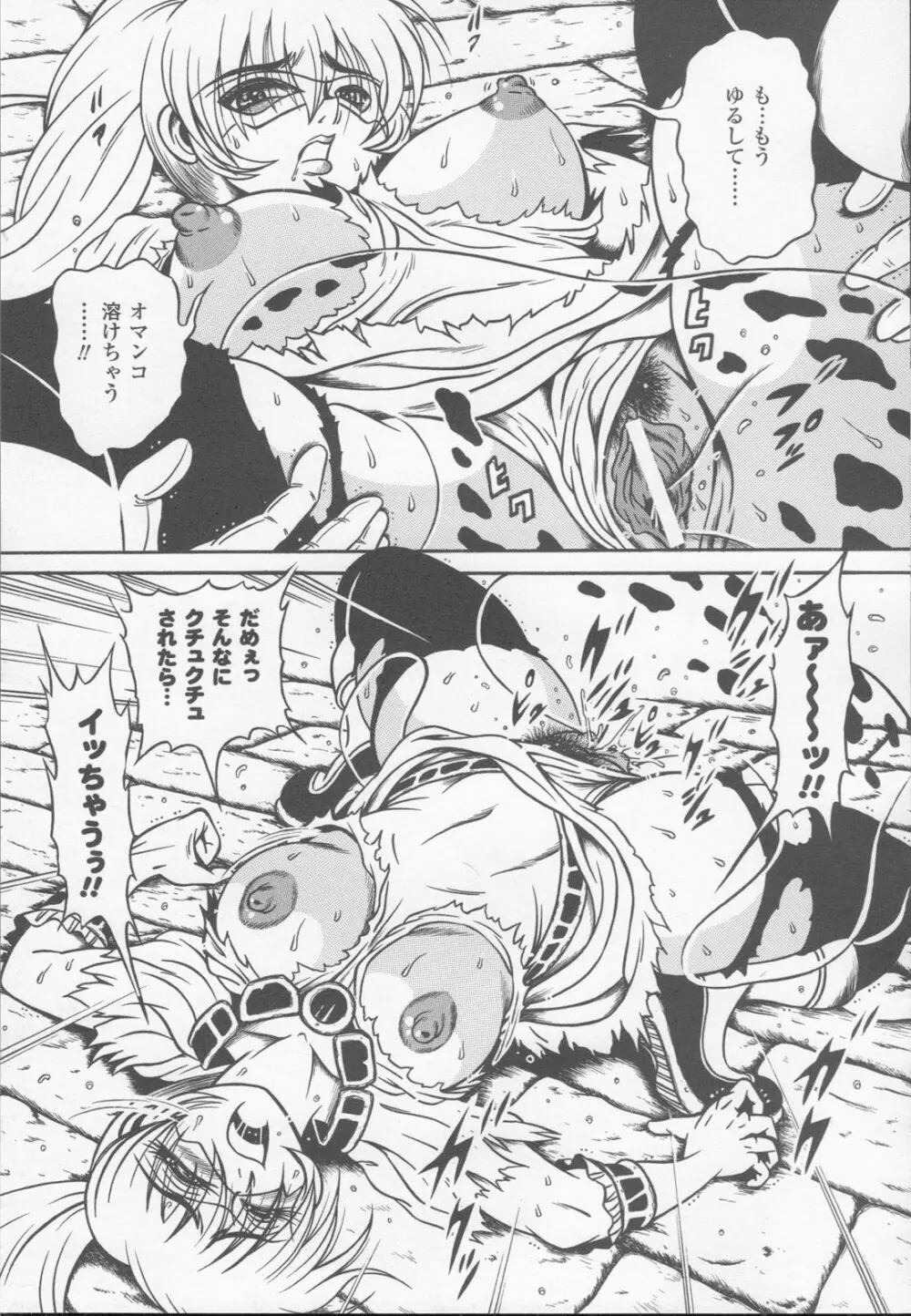 白百合の剣士 アンソロジーコミックス 75ページ