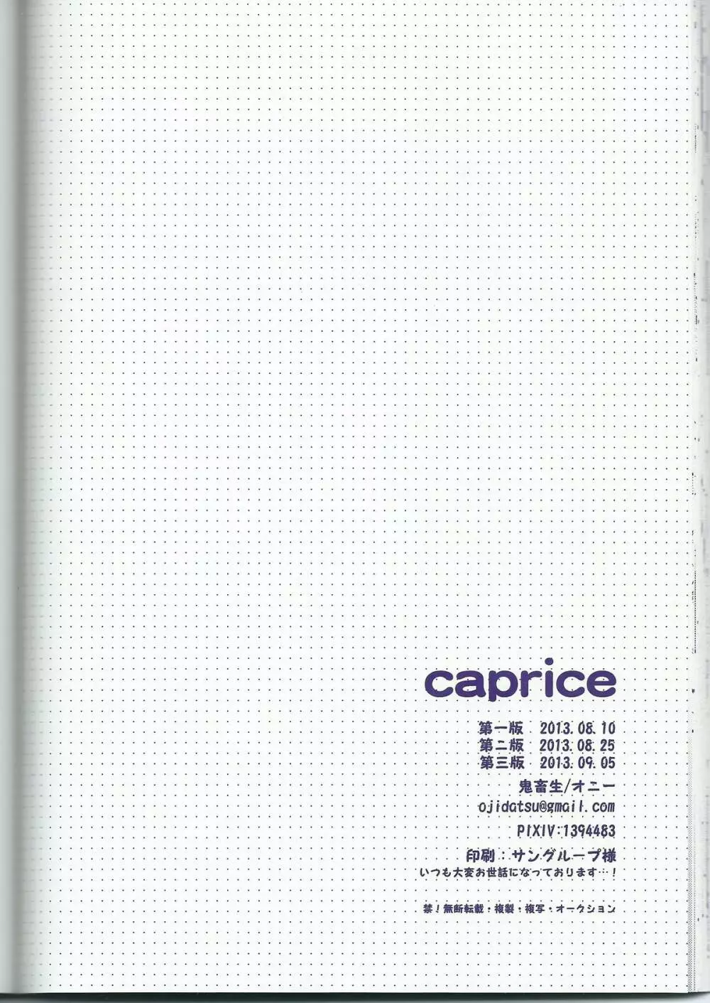 caprice 39ページ