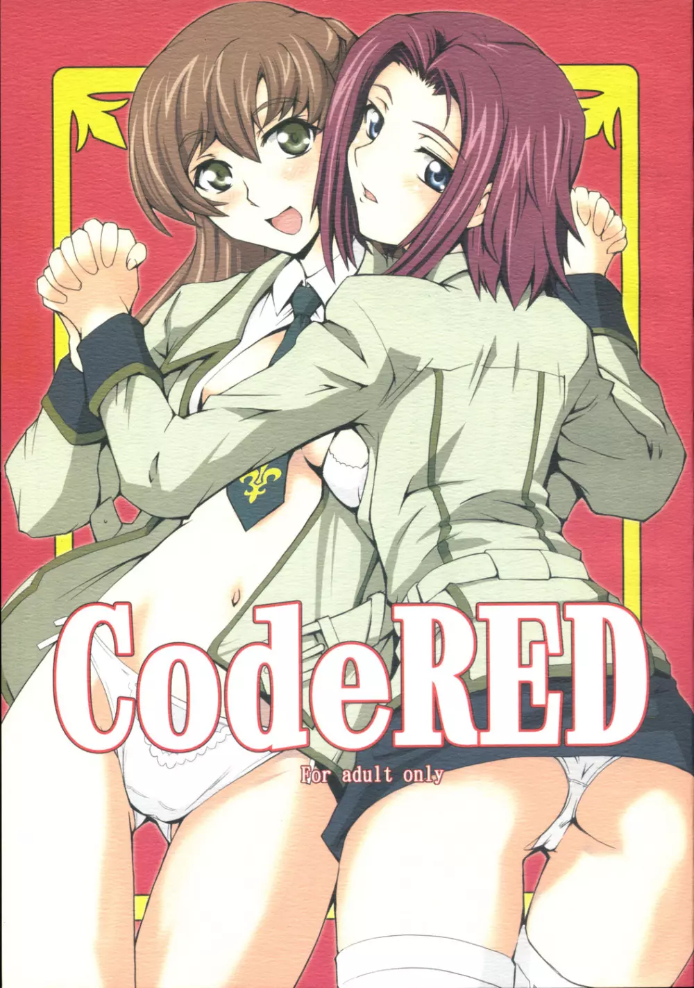 CodeRED 1ページ