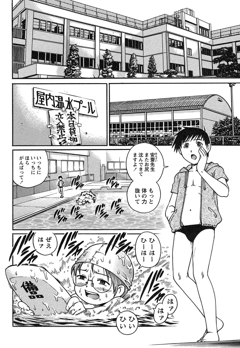 コミック・マショウ 2007年8月号 39ページ
