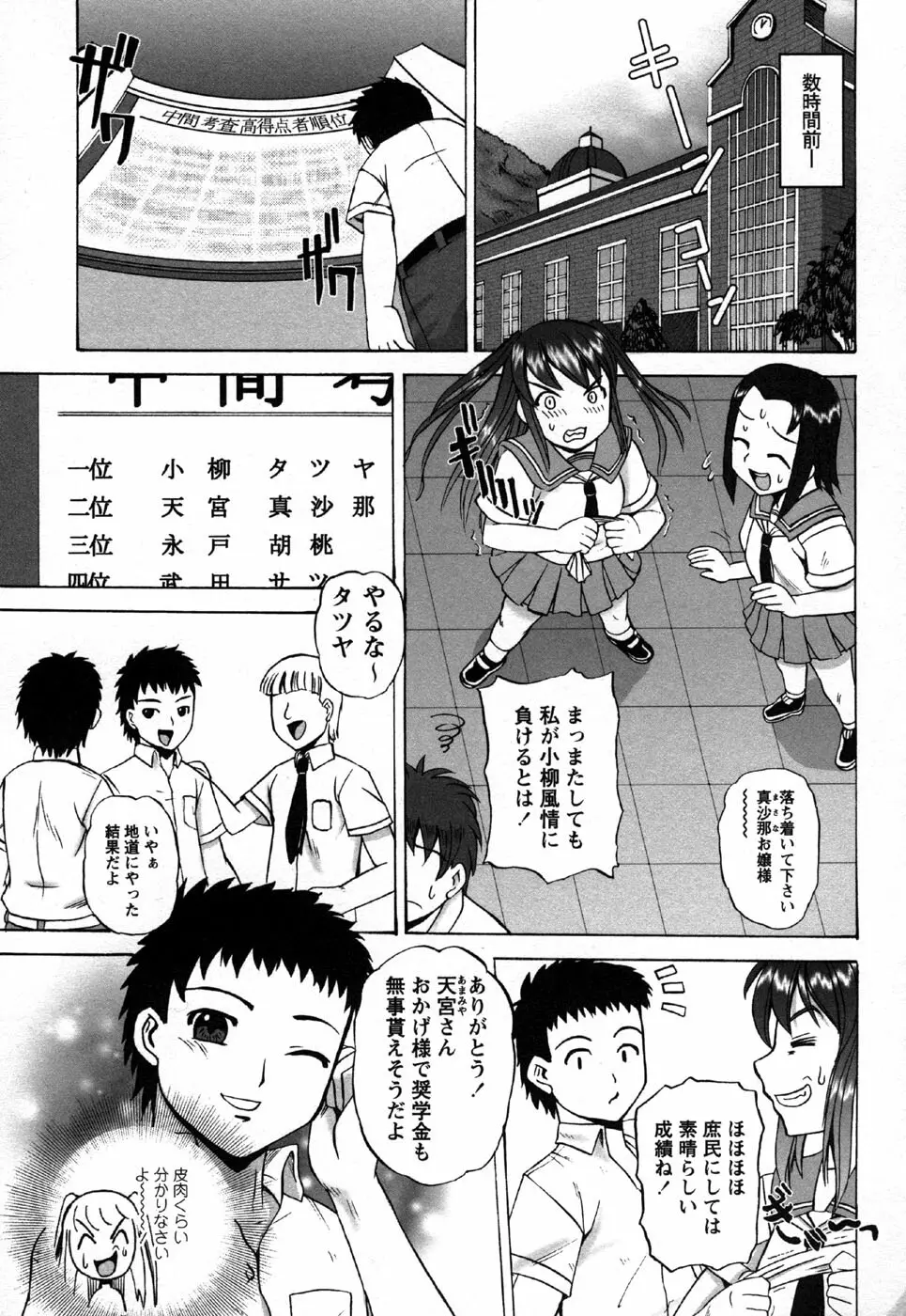 コミック・マショウ 2006年11月号 163ページ