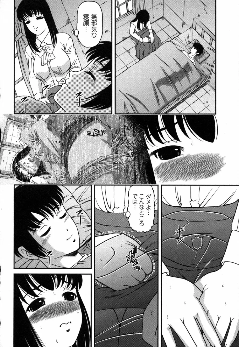 コミック・マショウ 2006年12月号 150ページ