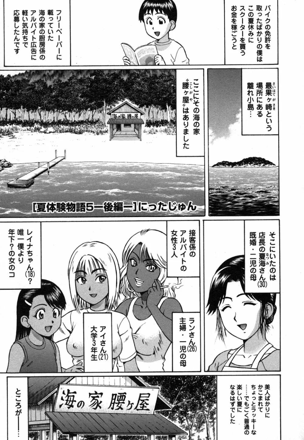 コミック・マショウ 2006年12月号 23ページ