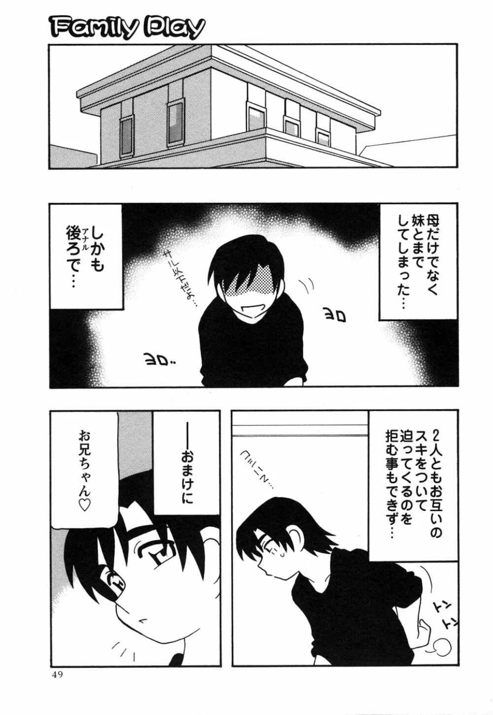 コミック・マショウ 2006年12月号 49ページ
