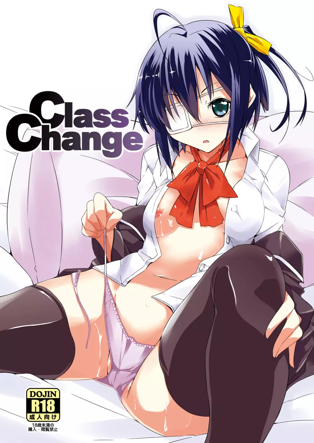 Class Change