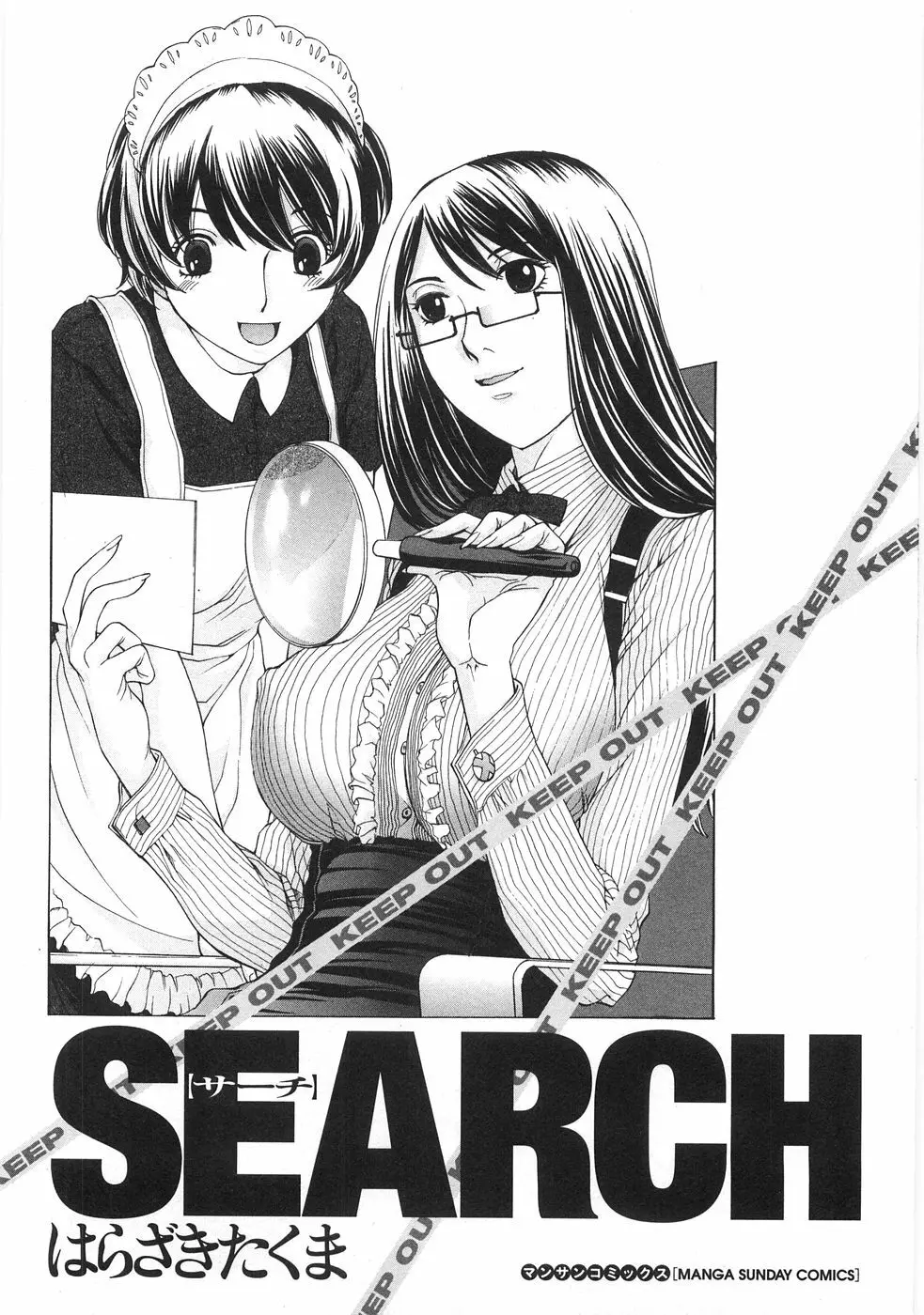 SEARCH 7ページ