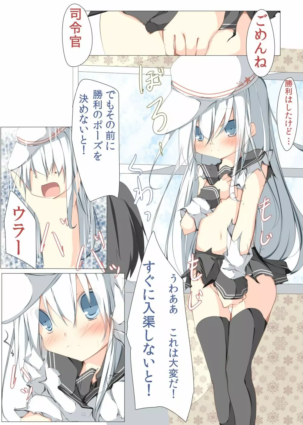 私が育てた初めての駆逐艦それはヴェールヌイでレベルは70でした 8ページ