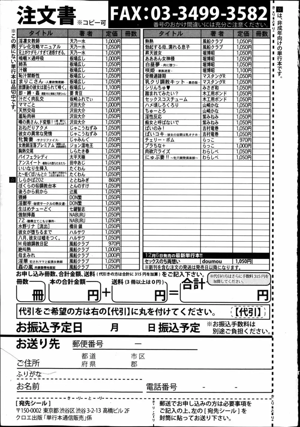 COMIC 真激 2014年1月号 371ページ