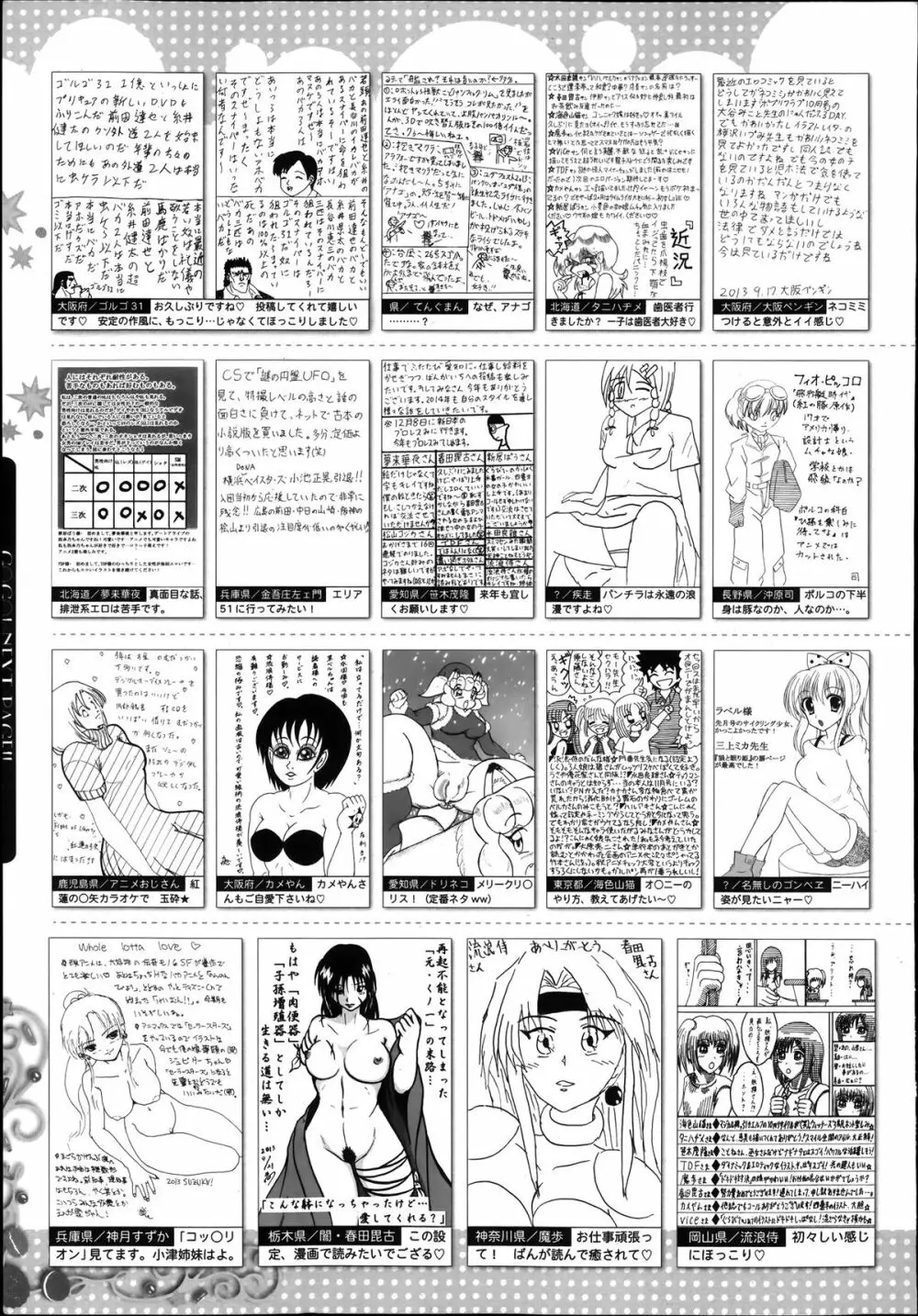 漫画ばんがいち 2014年1月号 323ページ