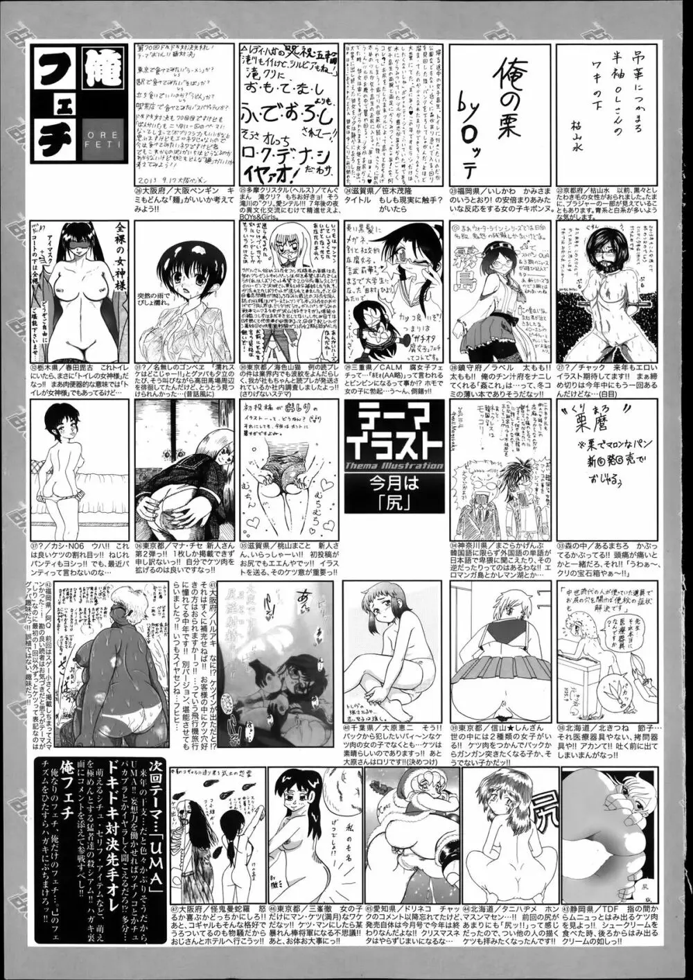 漫画ばんがいち 2014年1月号 325ページ