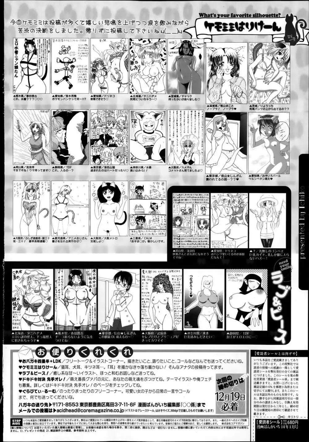 漫画ばんがいち 2014年1月号 326ページ