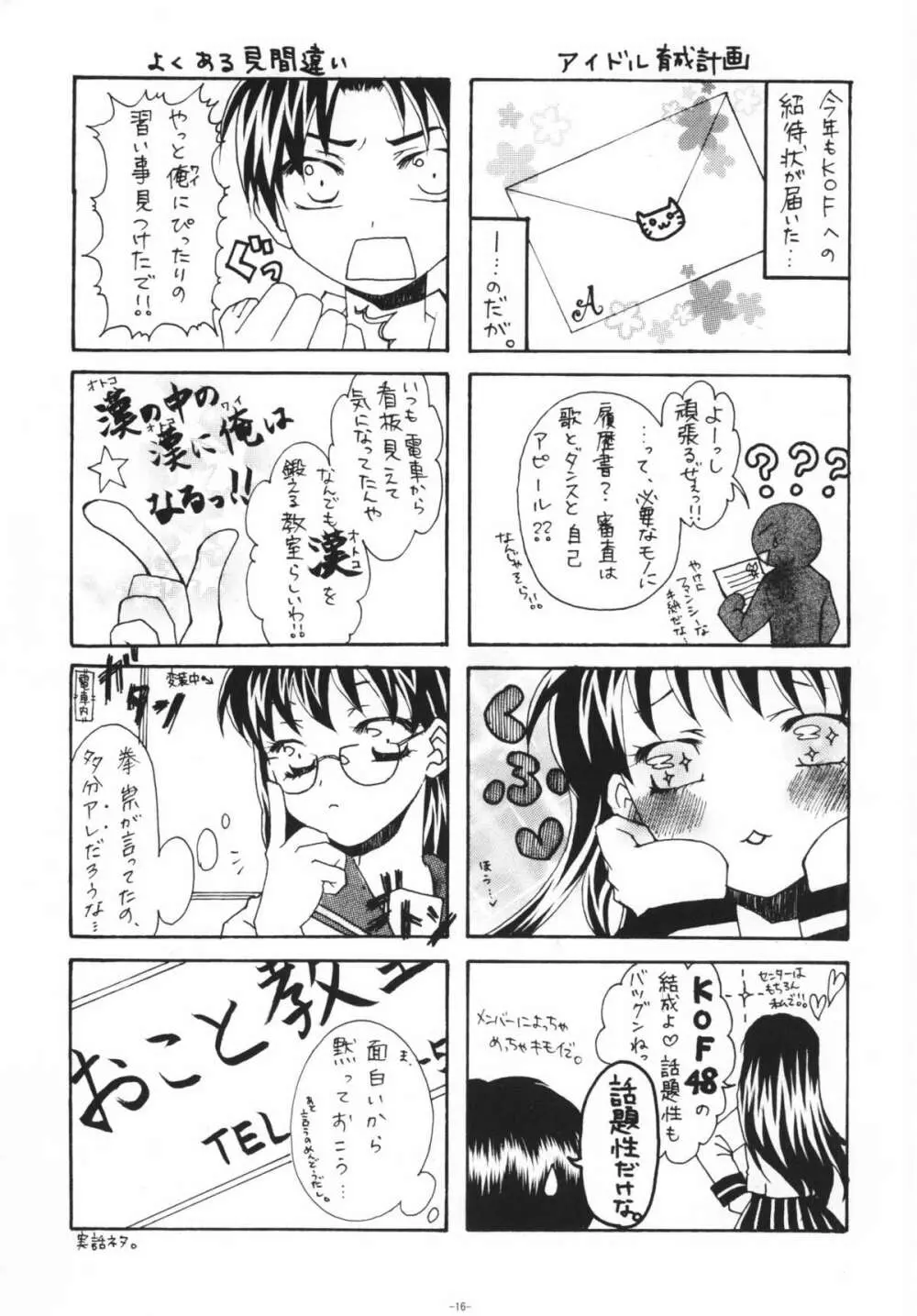 乳乱舞 Vol.09 15ページ