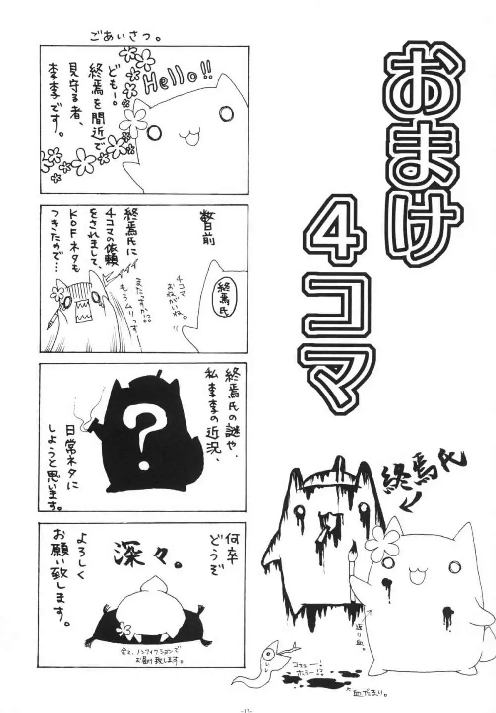 乳乱舞 Vol.10 16ページ