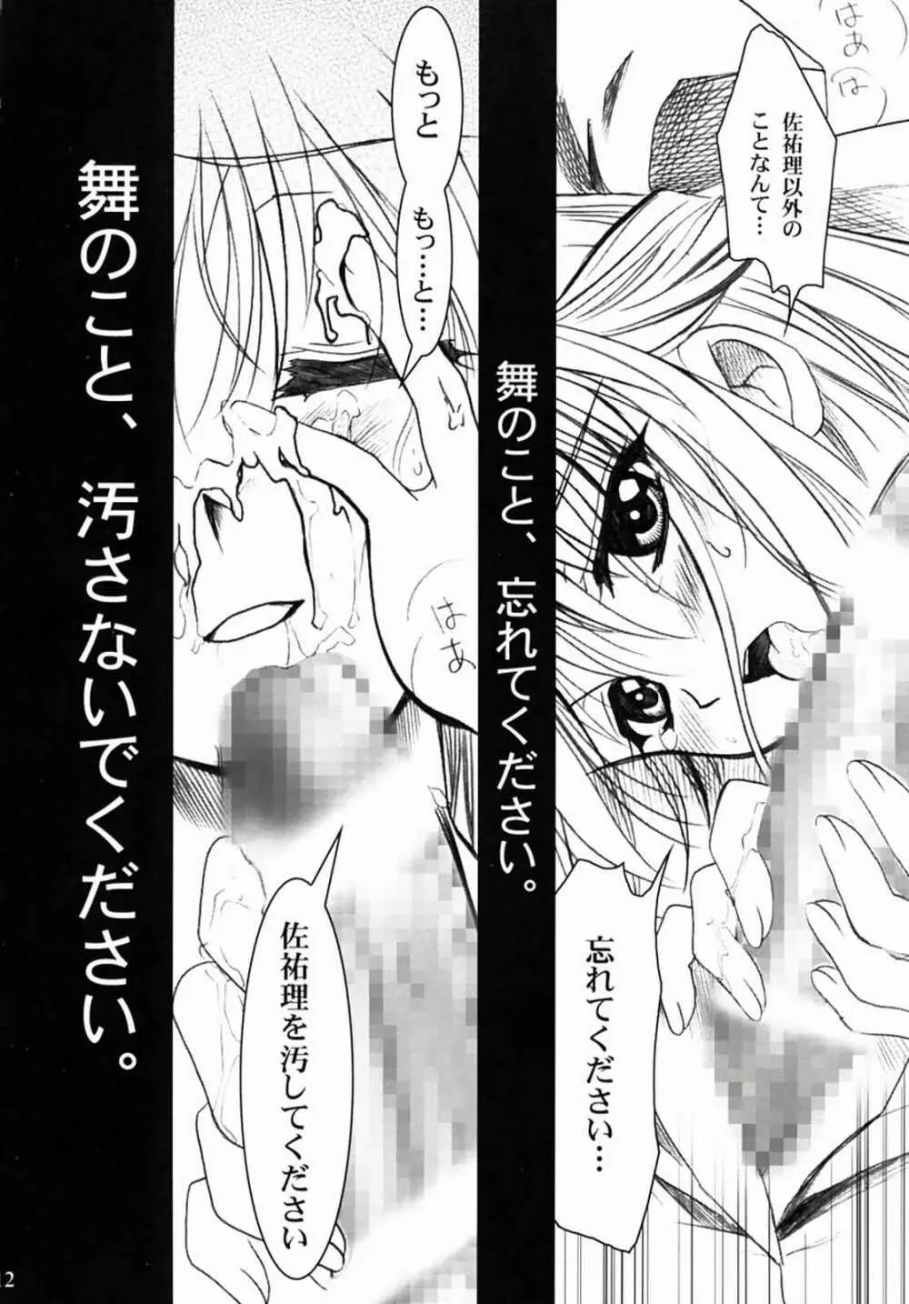 KANONIZUMU・XIII かのにずむ・XIII 11ページ
