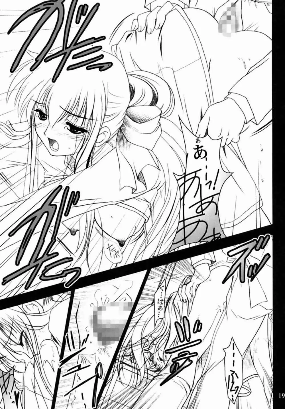 KANONIZUMU・XIII かのにずむ・XIII 18ページ