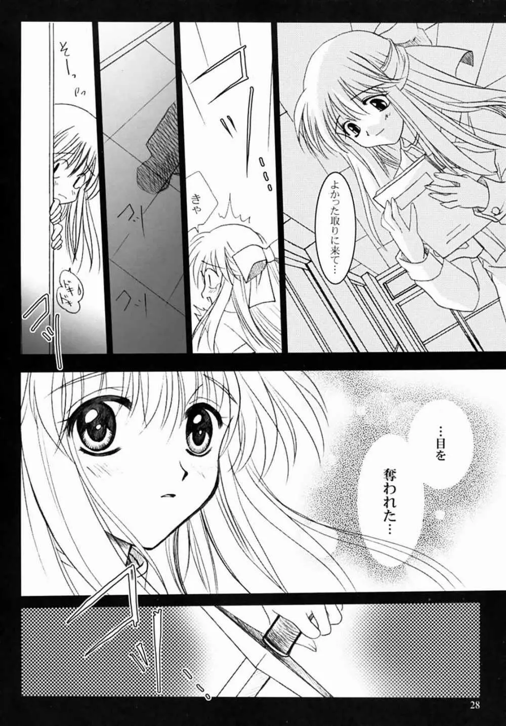 KANONIZUMU・XIII かのにずむ・XIII 27ページ