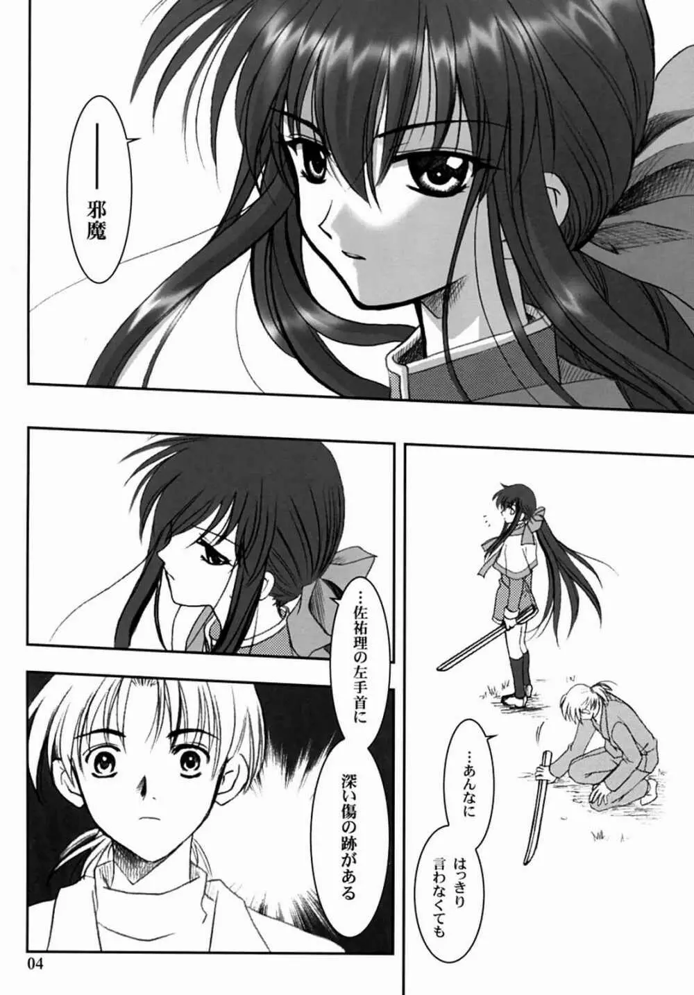KANONIZUMU・XIII かのにずむ・XIII 3ページ