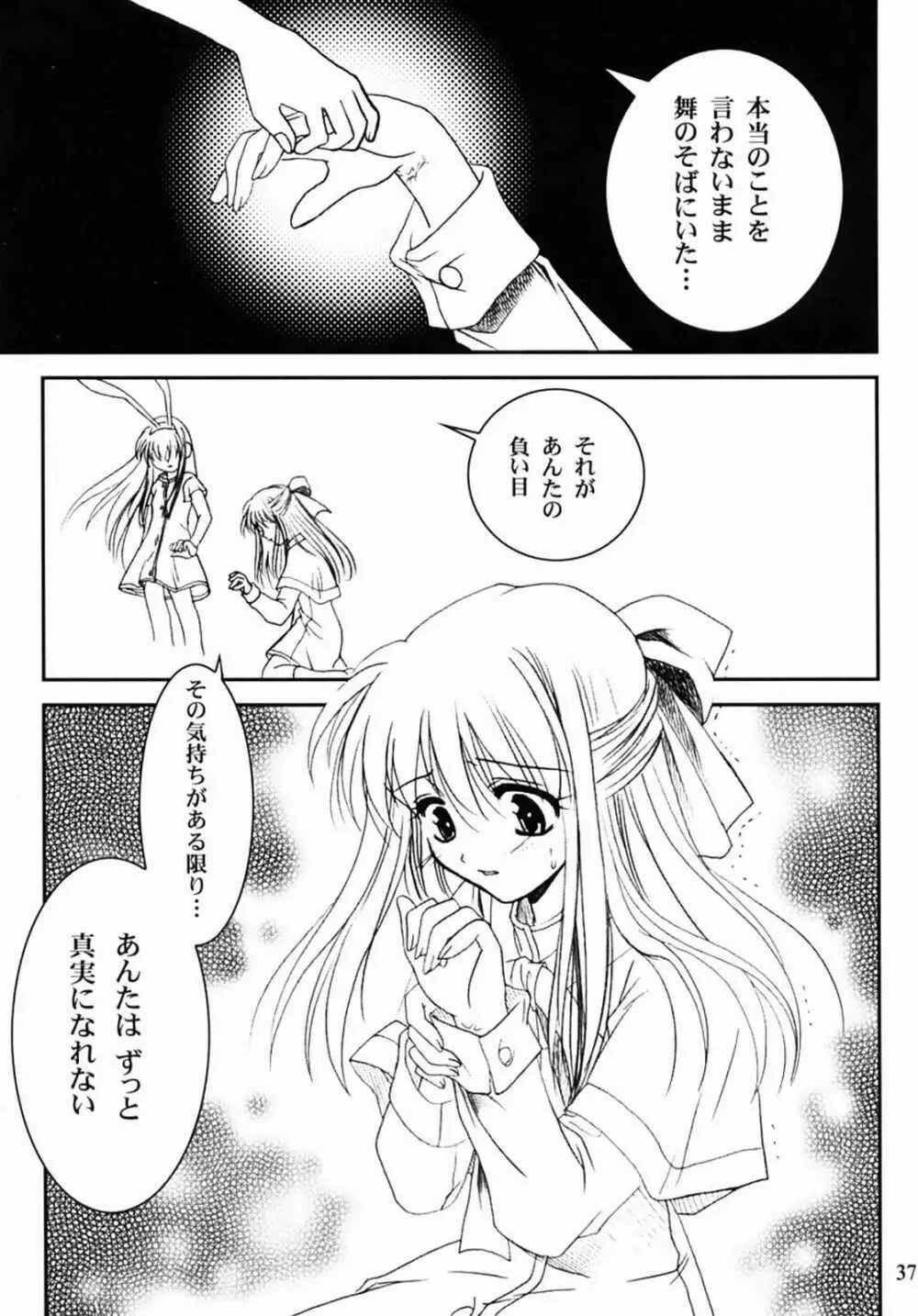 KANONIZUMU・XIII かのにずむ・XIII 36ページ