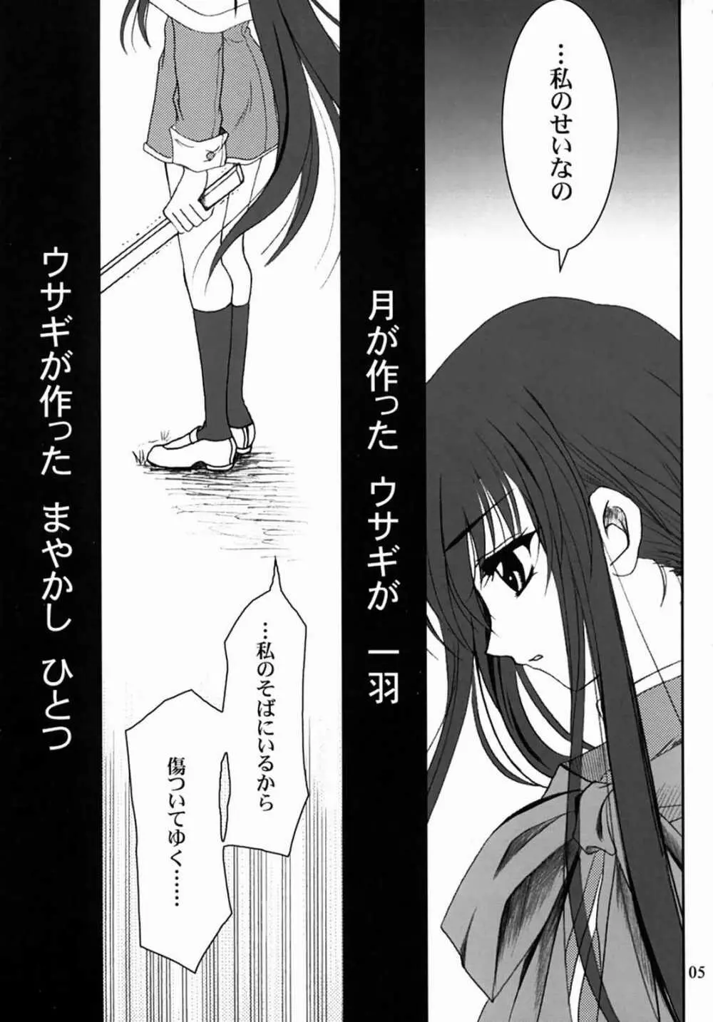 KANONIZUMU・XIII かのにずむ・XIII 4ページ