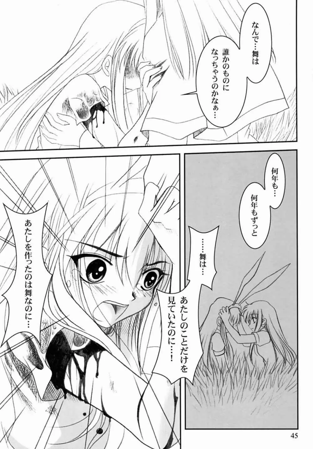 KANONIZUMU・XIII かのにずむ・XIII 44ページ