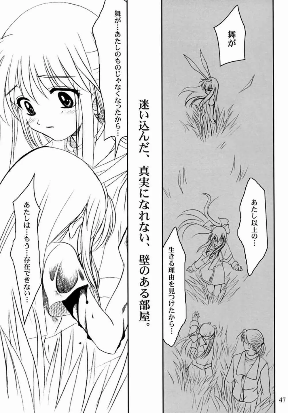 KANONIZUMU・XIII かのにずむ・XIII 46ページ
