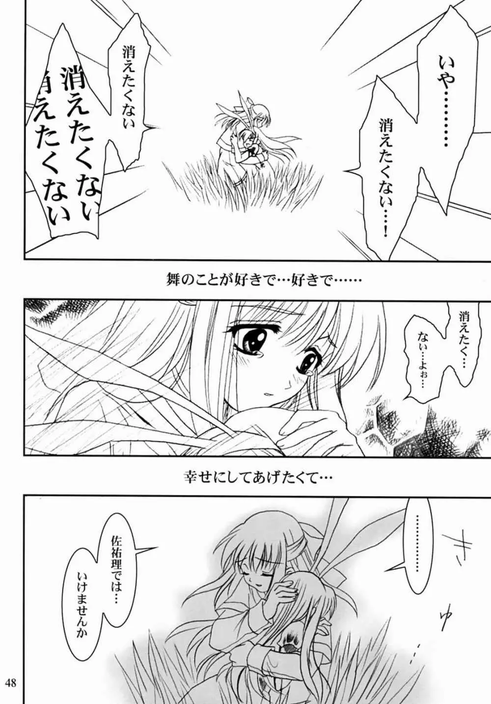 KANONIZUMU・XIII かのにずむ・XIII 47ページ