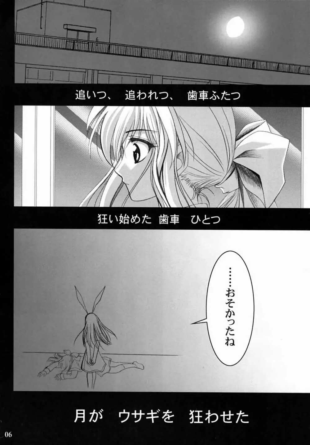 KANONIZUMU・XIII かのにずむ・XIII 5ページ