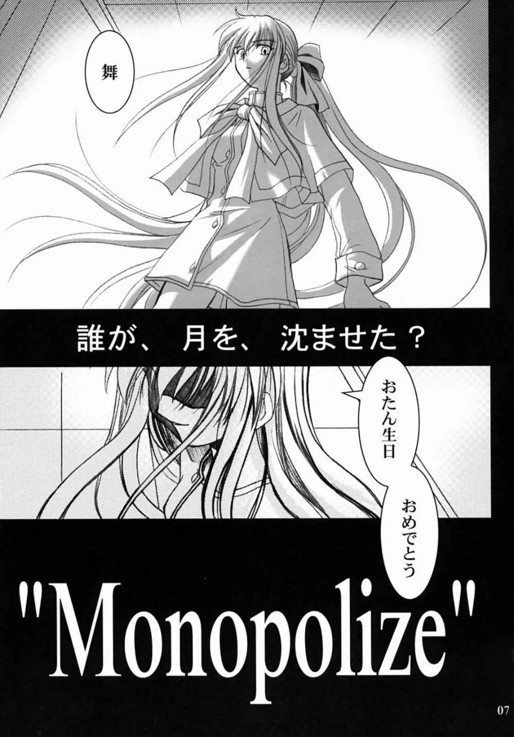 KANONIZUMU・XIII かのにずむ・XIII 6ページ