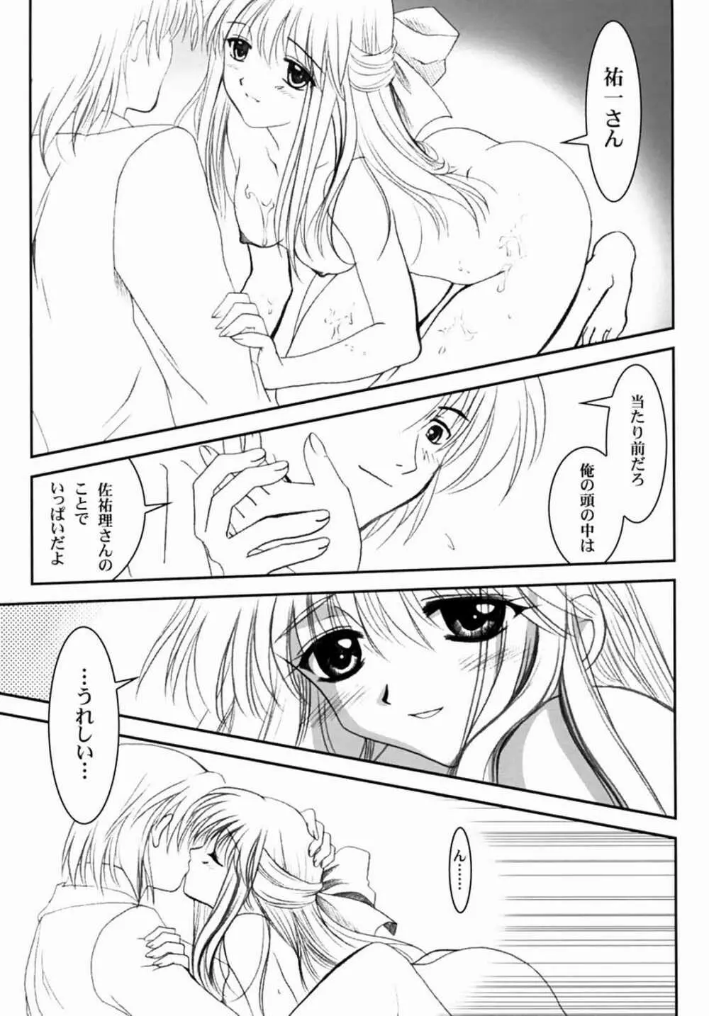 KANONIZUMU・XIII かのにずむ・XIII 8ページ
