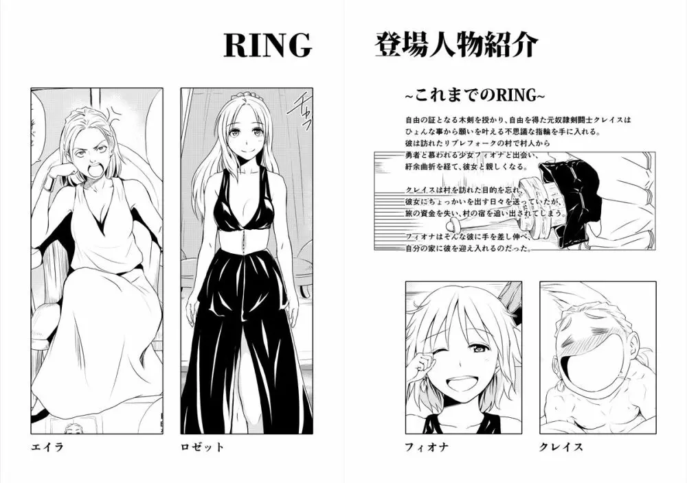 [Spread Happiness] RING 第3話｢Princess~ロゼット~｣ 4ページ