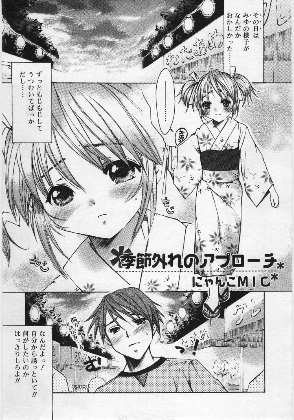 COMIC RIN Vol. 12 2005年12月号 261ページ