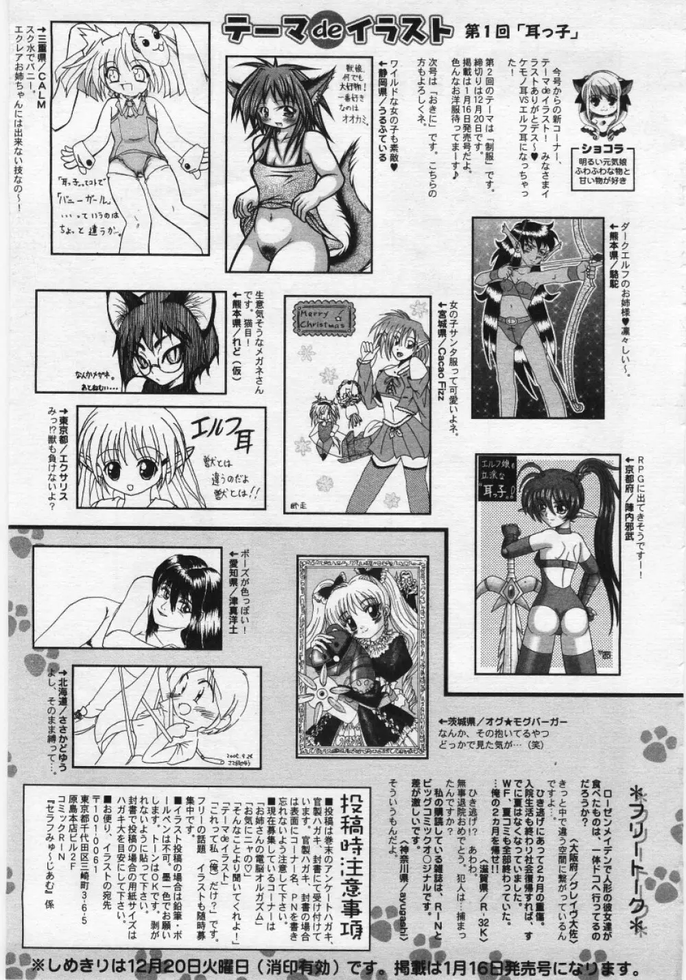 COMIC RIN Vol. 12 2005年12月号 329ページ