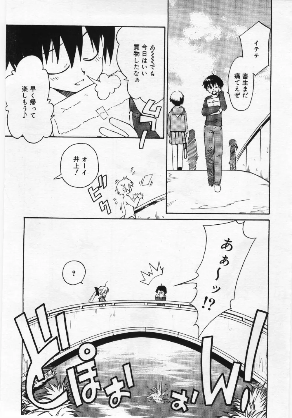 COMIC RIN Vol. 12 2005年12月号 63ページ