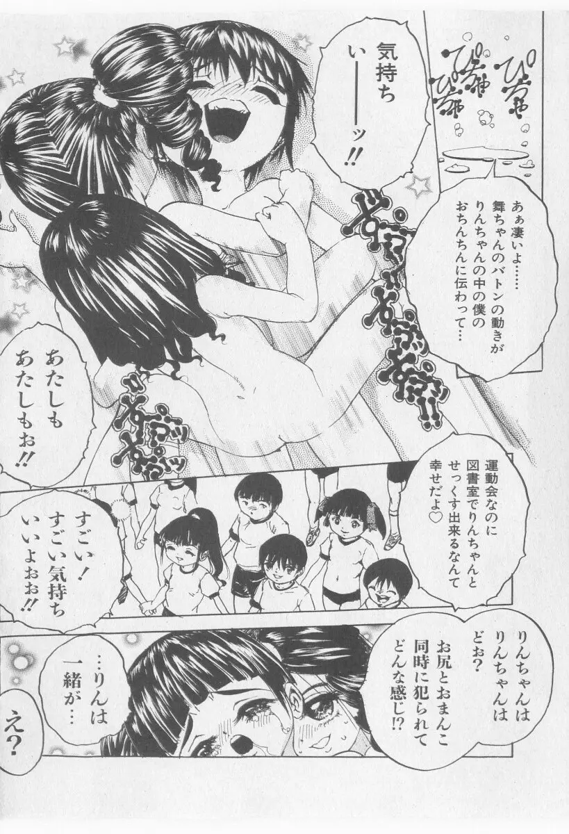 COMIC 少女天国 2005年11月号 126ページ