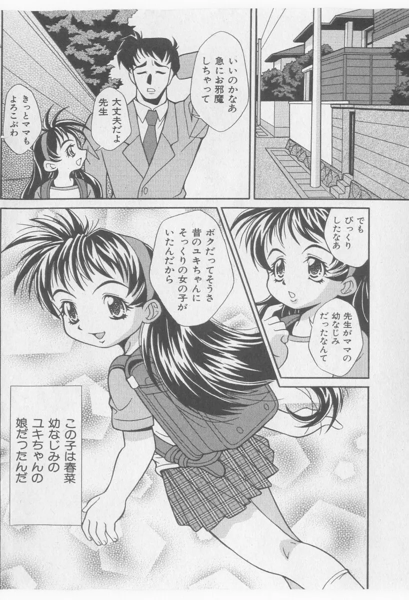 COMIC 少女天国 2005年11月号 134ページ
