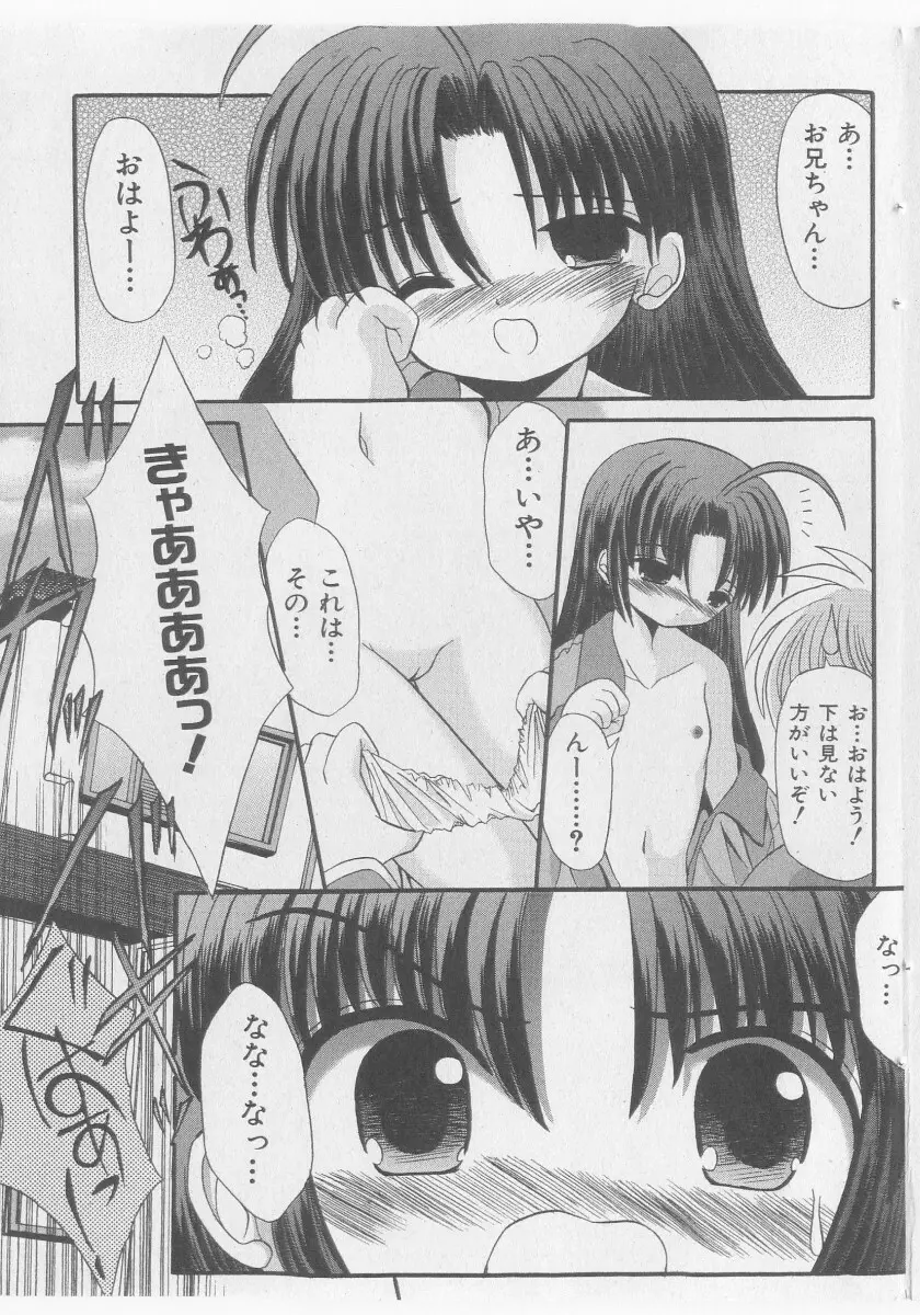 COMIC 少女天国 2005年11月号 155ページ