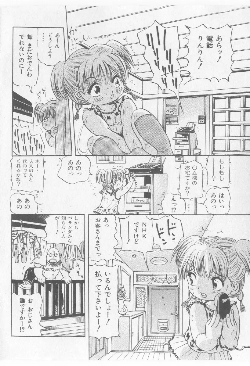 COMIC 少女天国 2005年11月号 180ページ